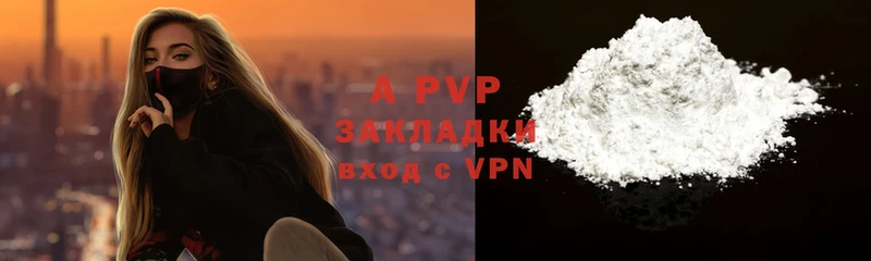 Alfa_PVP СК КРИС  где найти наркотики  Саки 